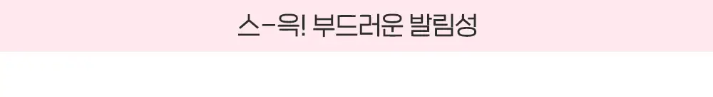 [가성비 트임] 페리페라 스피디 펜슬 라이너 10 Colors 상세페이지 5